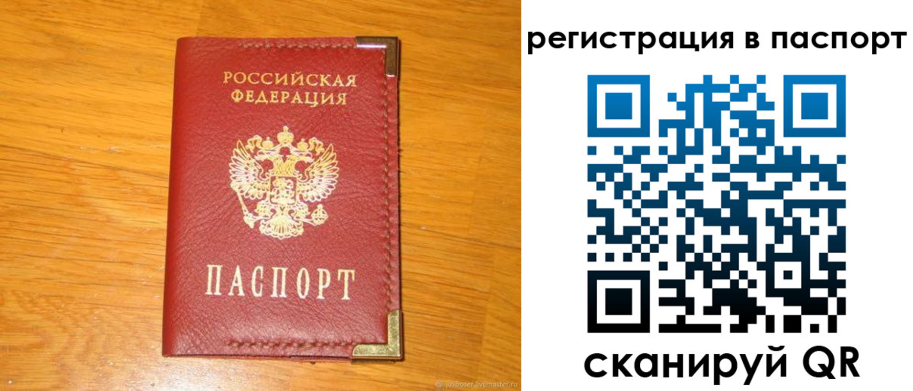 временная регистрация госуслуги в Завитинске